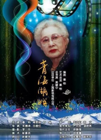 久久青青操
